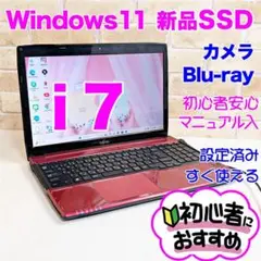 ハイスぺCorei7♥新品SSDでサクサク♥初心者OK！ノートパソコン✨T24