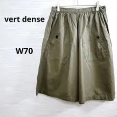 美品★vert dense ハーフパンツ W70 綿100ゆったり　Mサイズ