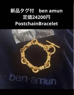 新品タグ付ben amun　定価24200円　PostchainBracelet