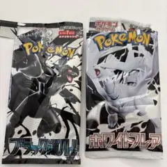 ポケモンカード　ブラックボルト　ホワイトフレア　開封した直後