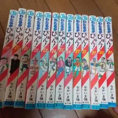 わたるがぴゅん！ セット（19-31巻）