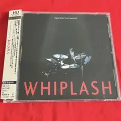 「サウンドトラック」セッション Whiplash CD 日本盤