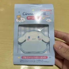 サンリオ　シナモン　ネームバッジ