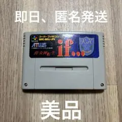 29 スーパーファミコン 真・女神転生 if ソフトのみ