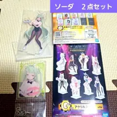 【新品未開封】一番くじ　勝利の女神　NIKKE　ソーダ　G賞　J賞　2点セット