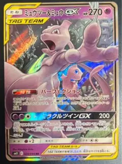 ポケモンカード　ミュウツー＆ミュウGX RR