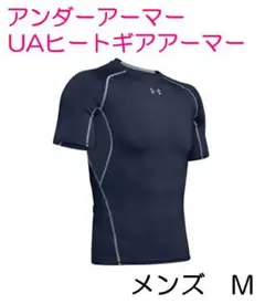 アンダーアーマー✨トレーニングベースレイヤー✨M✨ショートスリーブ✨メンズ