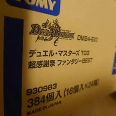 ファンタジーBEST　ファンタジーベスト　ノーマルカード　約2カートン分