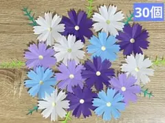 コスモス30個⑦☆ 秋桜　誕生日　お祝い