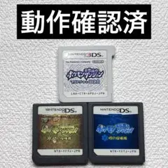 ip【動作確認済】ニンテンドー3DS&DS ポケモン不思議のダンジョン3点セット