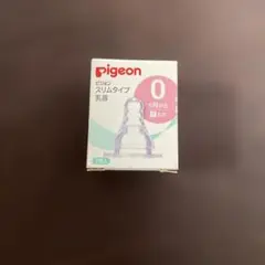 ピジョン　スリムタイプ　乳首　S