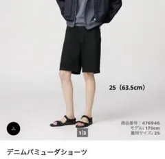 UNIQLO デニムバミューダショーツ　BLACK 25（63.5cm）