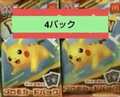 ポケモンカード 4パック 未開封★即日発送
