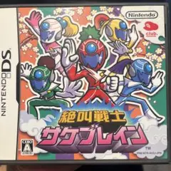 絶叫戦士サケブレイン Nintendo DS
