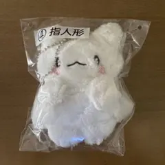 はなまるおばけ　一番くじ　指人形