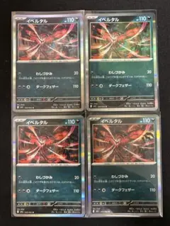 イベルタル　R 4枚 ポケモンカードゲーム メガシンフォニア メガブレイブ