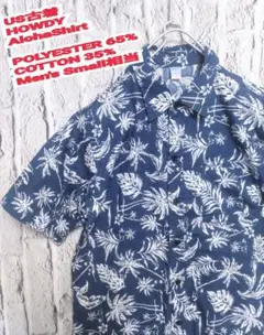 フォロー割 HOWDY アロハシャツ ハウディー アロハシャツ