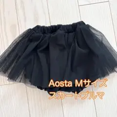 Aosta Mサイズ スカートブルマ