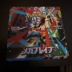 ポケモンカードゲーム メガブレイブ 30パック入り