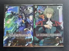アーセナルベース　ファラクト　エラン