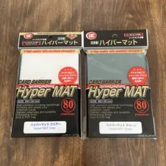 KMC カードバリアー ハイパーマット グリーンとクリア(80枚入)×2