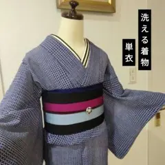 洗える着物 単衣 手縫い ポリエステル 紺 白 ボルドー