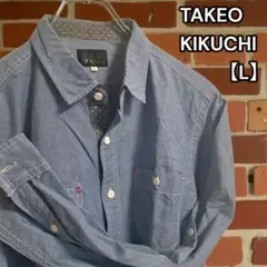 良品★タケオキクチ【TAKEO KIKUCHI】長袖シャツ ブルー 水玉 L