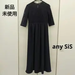 新品未使用　any SiS ワンピース　ドレス　ネイビー