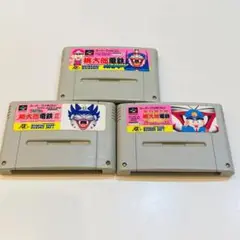 動作OK スーパーファミコン 3本セット 端子 本体拭き掃除 済み 0802-2