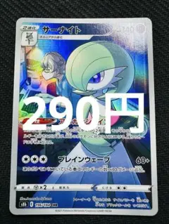 ポケモンカード　サーナイト　CHR