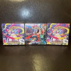 ポケカ シュリンク付き メガブレイブ メガシンフォニア 計 3BOX 新品未開封