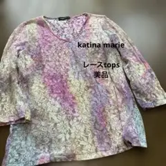 katina marie レースカラフルtops 美品