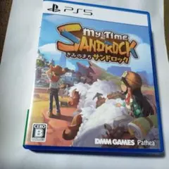 ps5 きみのまち サンドロック