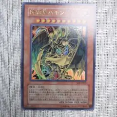 ✨2005年SOI降雷皇ハモン⑤バインダーファイルコレクション出品