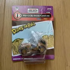 未開封　一番くじ　マシーンコレクションLand ver. ドラゴンボール　I賞