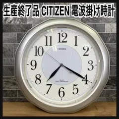 生産終了品　CITIZEN　シチズン　電波掛け時計 ネムリーナピュアM11