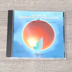 【音楽】 民音現代作曲音楽祭 '82 レア 松本日之春 石井眞木 山岡重信 指揮
