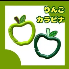 ミセスグリーンアップル りんごカラビナ 青りんご ジャムズ ドームツアー 2p
