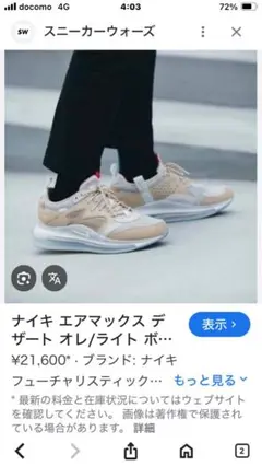 NIKEエアマックス720OBJ シュプリーム　エアジョーダン　エアマックス95