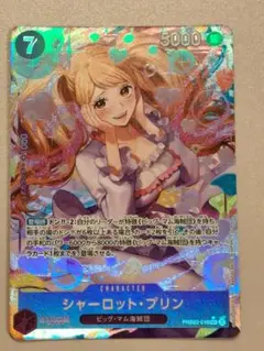 ワンピースカード　ザ・ベスト２ シャーロット・プリンRパラレル