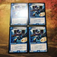 デュエルマスターズ 4枚セット E2 機械提督サウンドシューター