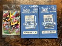 熱風のアリーナプロモ2パック　ナンジャモのカイデン　未開封