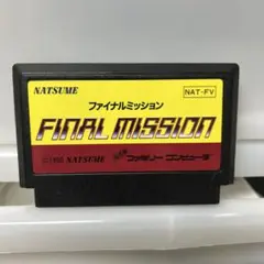 ファイナルミッション　ファミコン　カセット
