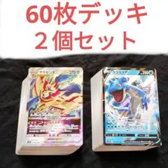 ポケモンカード⑧　６０枚構築デッキ ２個セット　はがねタイプ×水タイプ