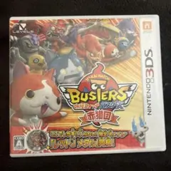 妖怪ウォッチ バスターズ 赤猫団