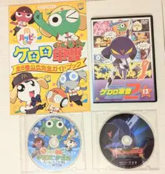 ケロロ軍曹　DVD マクドナルド冊子　セット