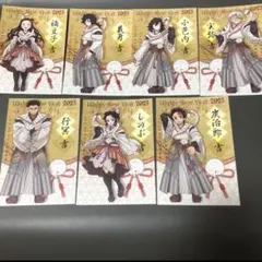 鬼滅の刃　巳年　おみくじ柄　ポストカード　コンプリートセット