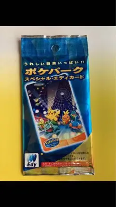 ポケモン ポケパークエディ