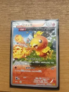 アチャモ：スペシャルパック 銀のMメタグロスEX PROMO psa10 アチャモ：スペシャルパック 銀のMメタグロスEX PROMO psa10