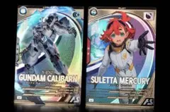 ガンダムアーセナルベース　キャリバーン　スレッタ